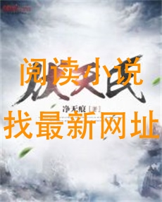 伏天氏