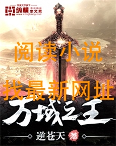 万域之王
