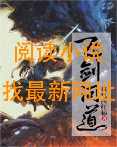 飞剑问道