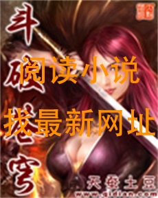 斗破苍穹