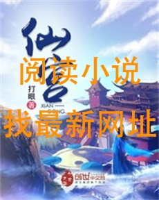 仙宫