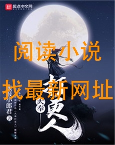 大奉打更人