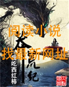 莽荒纪