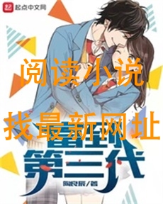 富到第三代