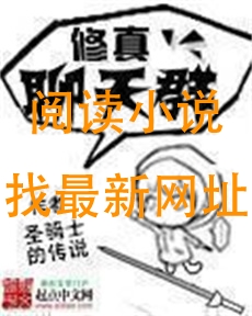 修真聊天群