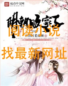明朝败家子