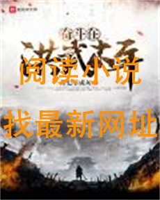 奋斗在洪武末年