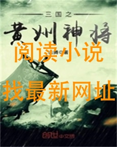 三国之黄巾神将