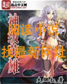 神级英雄