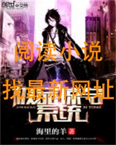 极品掠夺系统