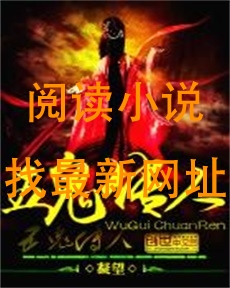 五鬼传人