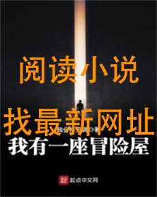 我有一座恐怖屋