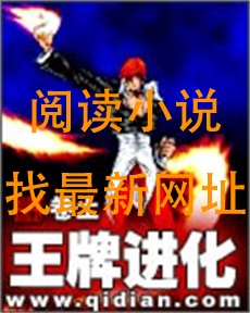 王牌进化